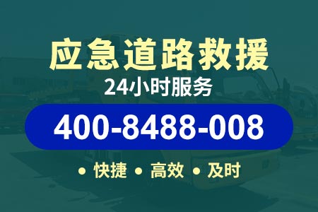 湛江附近高速救援电话|高速道路救援电话|道路救援怎么收费